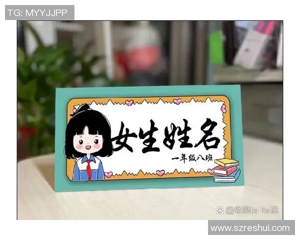 足球明星姓名牌设计与个性化定制趋势分析与未来展望 足球明星姓名牌设计与个性化定制趋势分析与未来展望